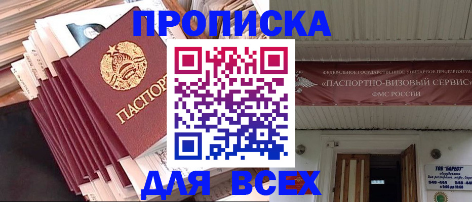 временная регистрация недорого в Каменск-Шахтинском