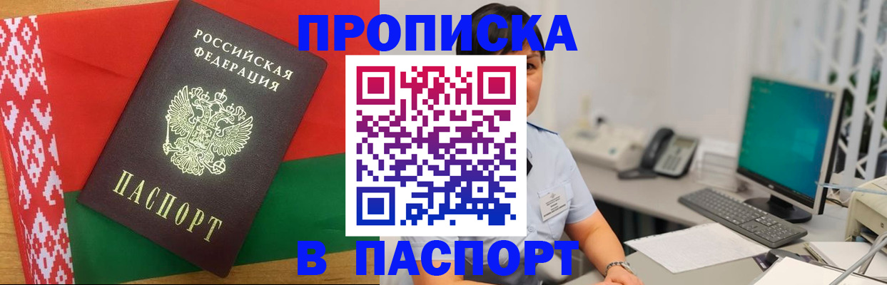 где прописаться в Каменск-Шахтинском
