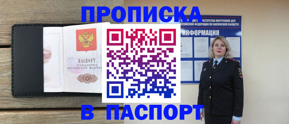 миграционный учет в Каменск-Шахтинском