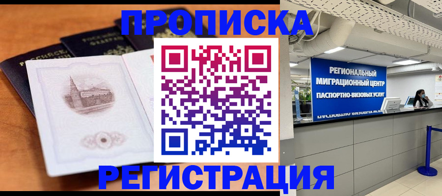 прописка для школы в Каменск-Шахтинском